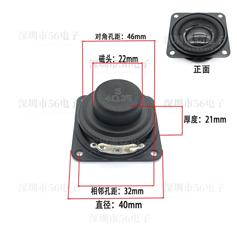 40mm4CM方型喷黑4欧3瓦内磁喇叭4欧3W多媒体全频喇叭扬声器