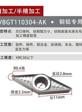 VBGT/VBMT110304/160404菱形35度仿形外圆数控刀片车床不锈钢刀头