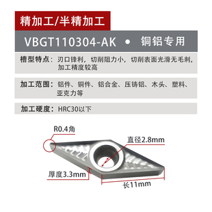 VBGT/VBMT110304/160404菱形35度仿形外圆数控刀片车床不锈钢刀头