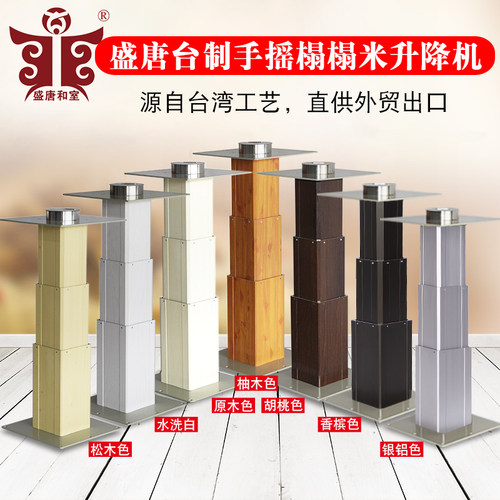 盛唐和室台制手动榻榻米升降机家用手摇塌塌米升降台踏踏米升降桌
