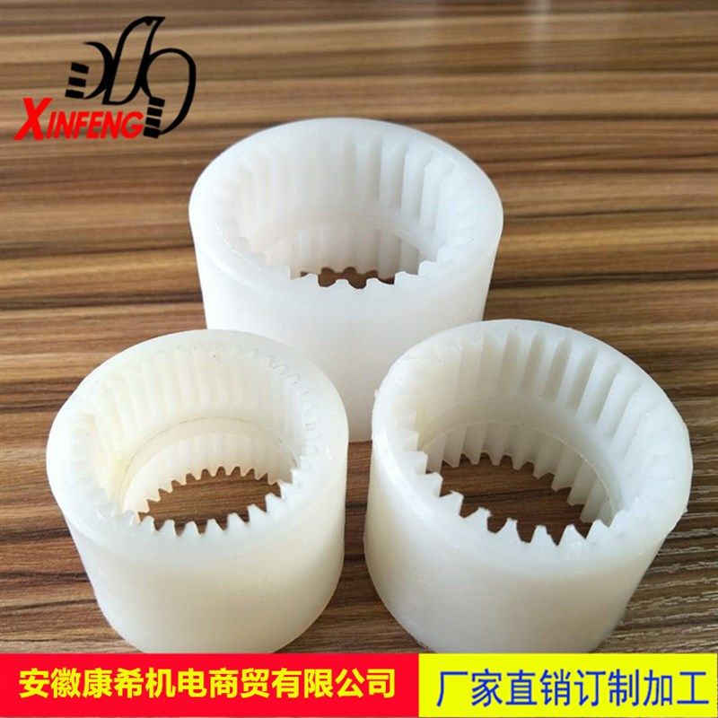 NL内齿型联轴套尼龙连接套齿轮联轴器NL2/3/4油泵电机联接连轴器,饰品/流行首饰/时尚饰品新,其他DIY饰品配件,淘宝优惠券,粉丝福利购,淘宝优惠卷