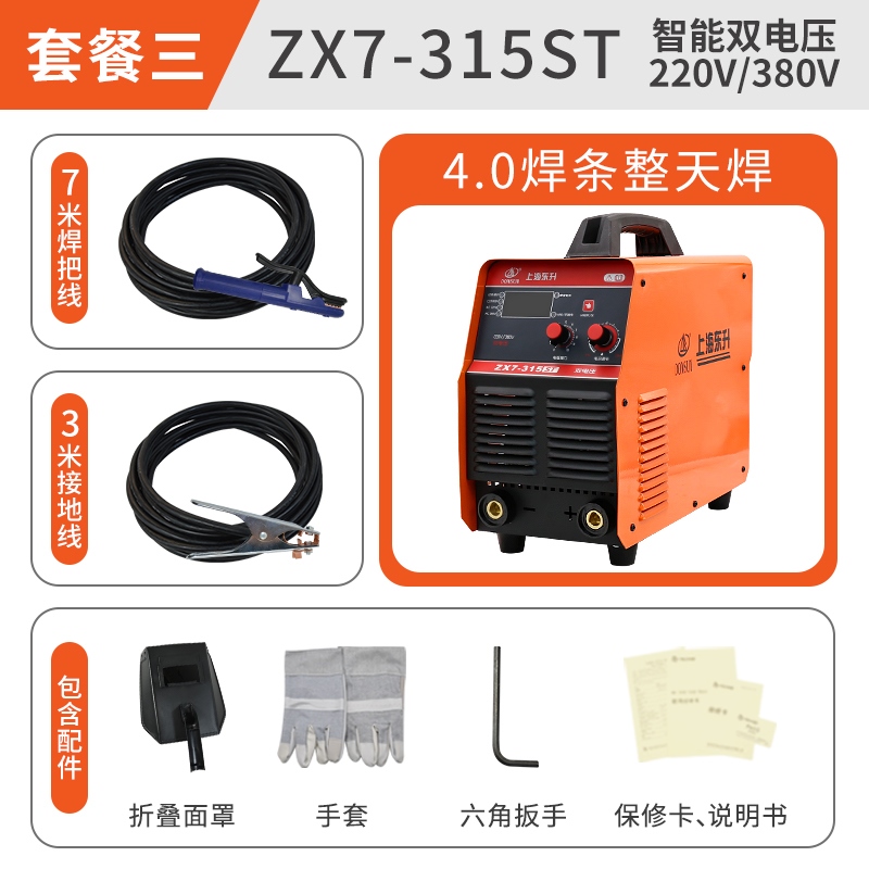 东升ZX7-315ST/400ST电焊机220V380两用自动纯铜工业级家用双电压