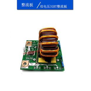 双电源焊机整流板IGBT单管焊机220/380双电压焊机中板
