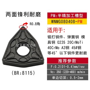 外圆桃型数控刀片wnmg080408车刀片硬钢铝用车床硬质合金圆刀片
