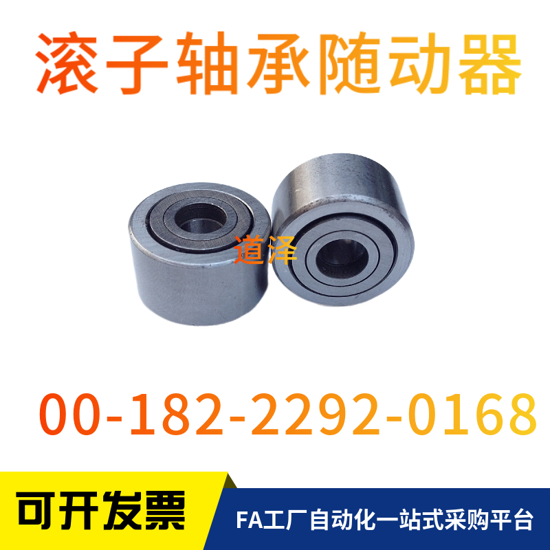 滚子轴承随动器BPW01/51-d5 6 8 10 12 15 20全滚子非分离球面型