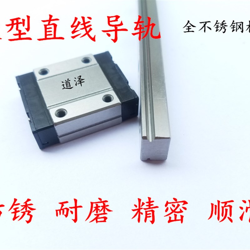 直线导轨SSE2B SSEBZ13-45 70 95 120 145 170 195 220防锈耐磨