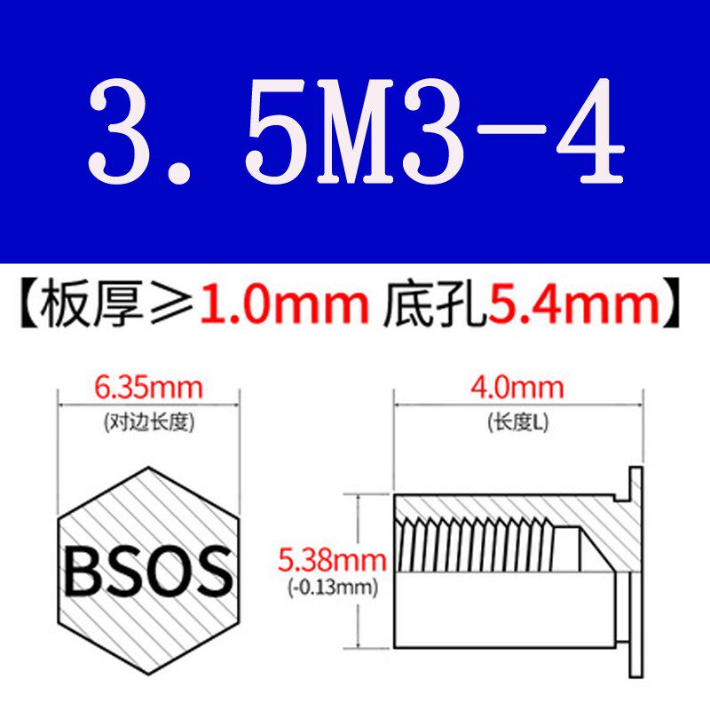 304不锈钢盲孔压铆螺母柱内牙螺纹铆钉柱BSOS-3.5M3-3-4-5底孔5.4
