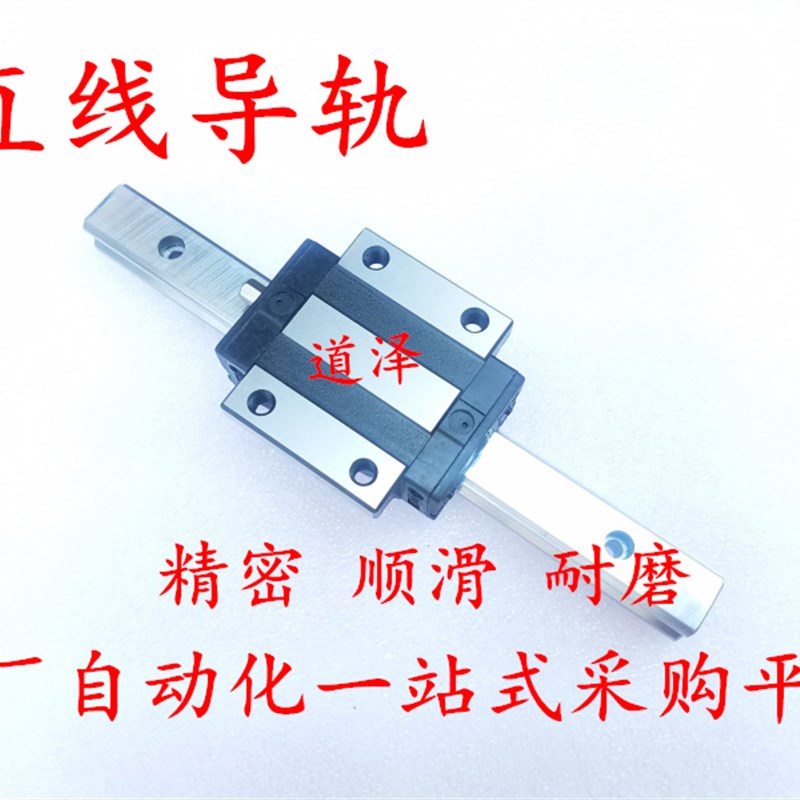 直线滑块C-SHWTL/C-SHWT24-1300/1360/1420/1480/1540/1600/1660