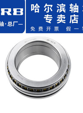 HRB 哈尔滨轴承234928BM1 234930BM1 234932BM1 双向角推力球轴承