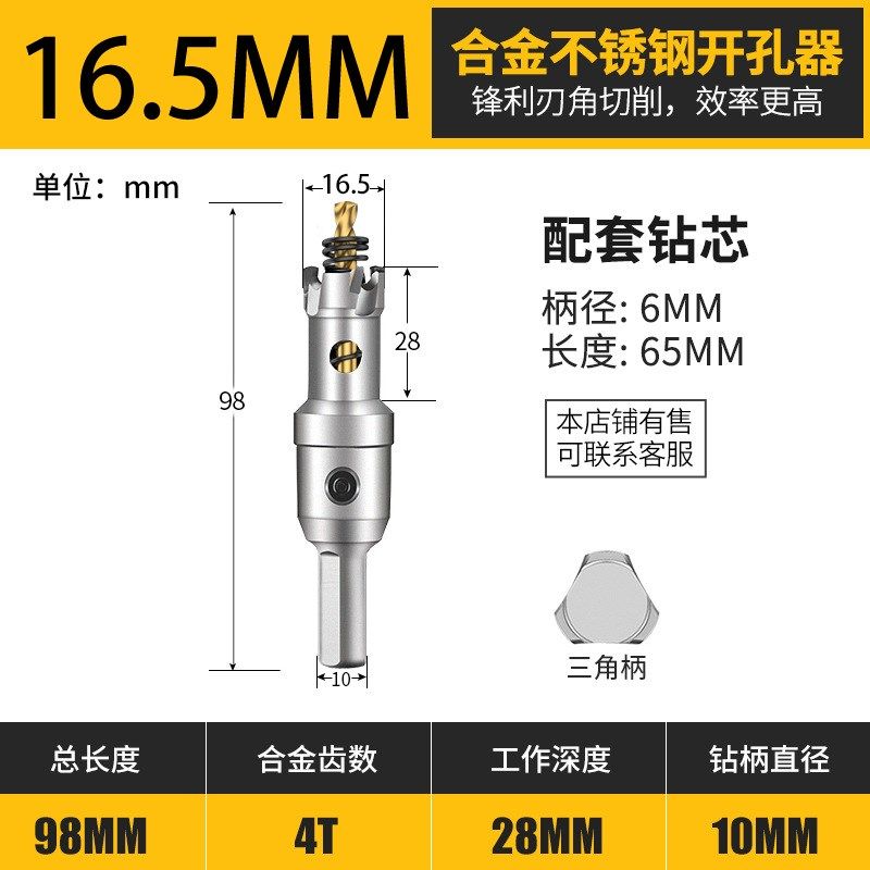 不锈钢开孔器专用钻头20金属厚铁板钢板铝合金打孔扩孔钻开口神器,搬运/仓储/物流设备,机械式停车设备（立体停车库）,淘宝优惠券,粉丝福利购,淘宝优惠卷