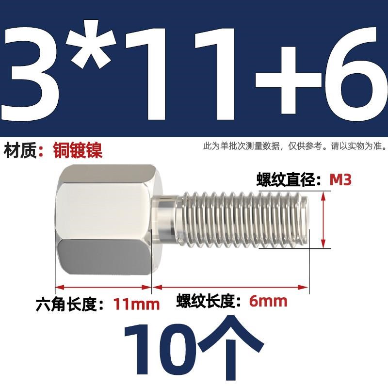 6#-32UNC 4#-40UNC美制英制六角铜柱螺丝COM串口铜螺柱隔离支撑柱