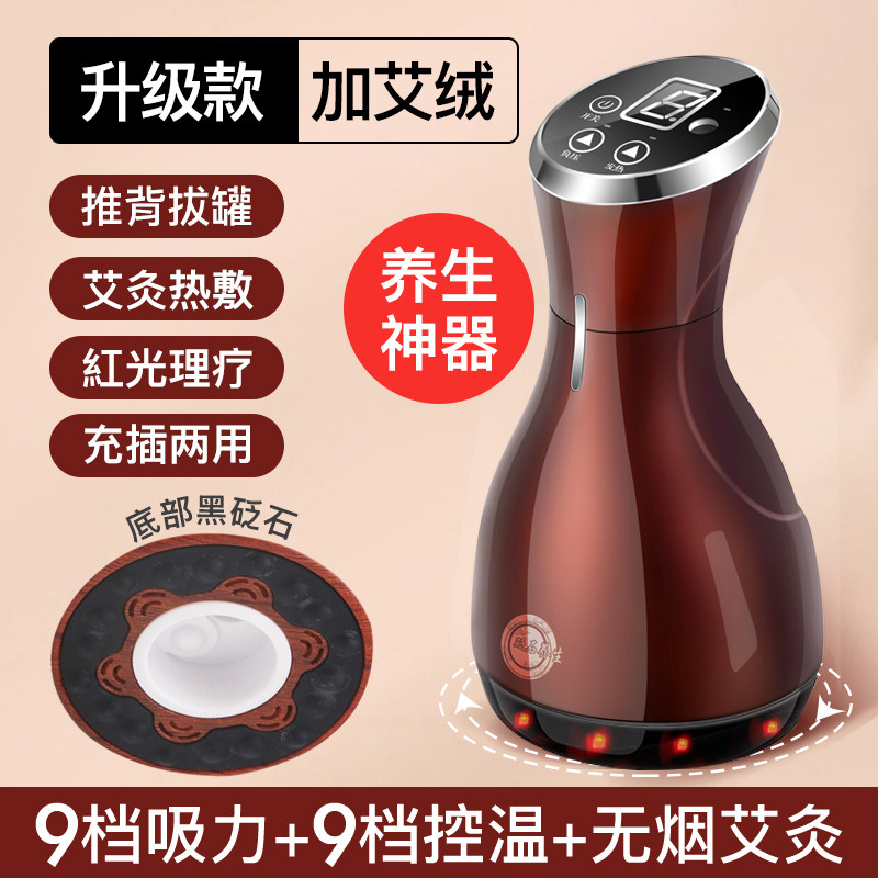 福润达电动刮痧仪器疏通经络家用砭石吸痧温灸加热仪排拔罐毒神器,珠宝/钻石/翡翠,翡翠裸石/蛋面,淘宝优惠券,粉丝福利购,淘宝优惠卷