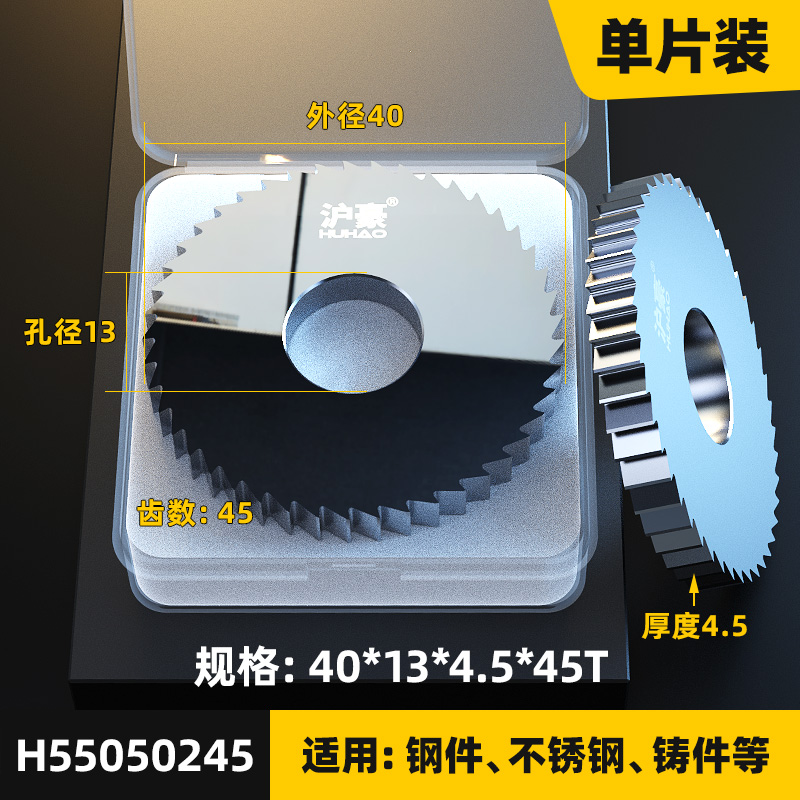 沪豪小钨钢锯片铣刀刀片不锈钢铝用切H口整体硬质合金圆锯片可定