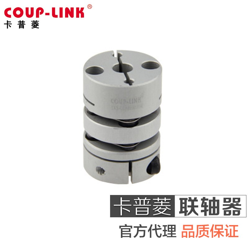 卡普菱COUP-LINK梅花弹性体胀套联轴器LK10大扭矩伺服步进电机用