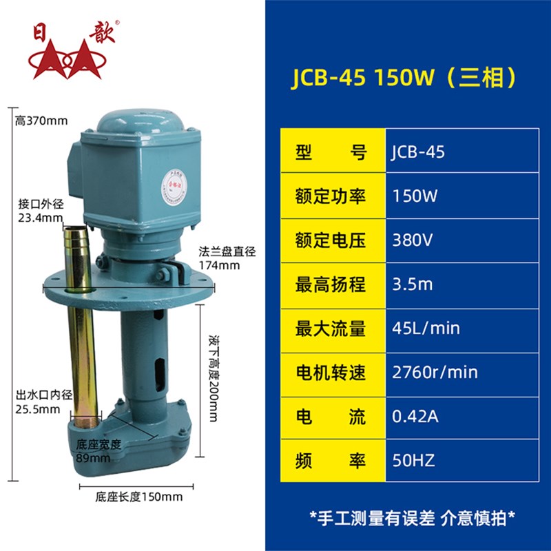 日歆日韵机床冷却泵DB-12A电泵水泵AB25油泵磨床120w220v380v三相