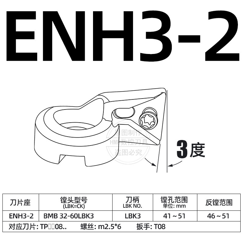 镗刀 刀片座 ENH刀座 数控镗头 精镗刀 精镗刀片座ENH1-1 2 3,手表,配件,淘宝优惠券,粉丝福利购,淘宝优惠卷