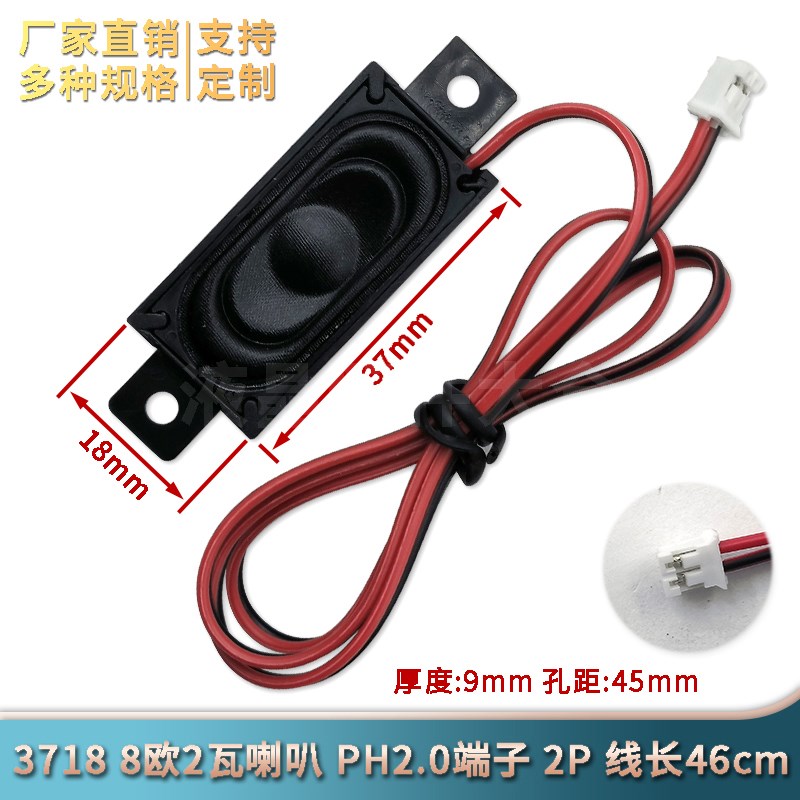 广告机喇叭3070/1853/4/8欧2/3/5/10W瓦液晶电视扬声器一体机音响