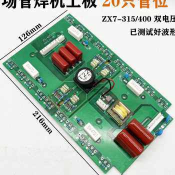 ZX7-250逆变焊机上板WS-200氩弧焊机上板 多款场管焊机逆变板可选,手表,配件,淘宝优惠券,粉丝福利购,淘宝优惠卷