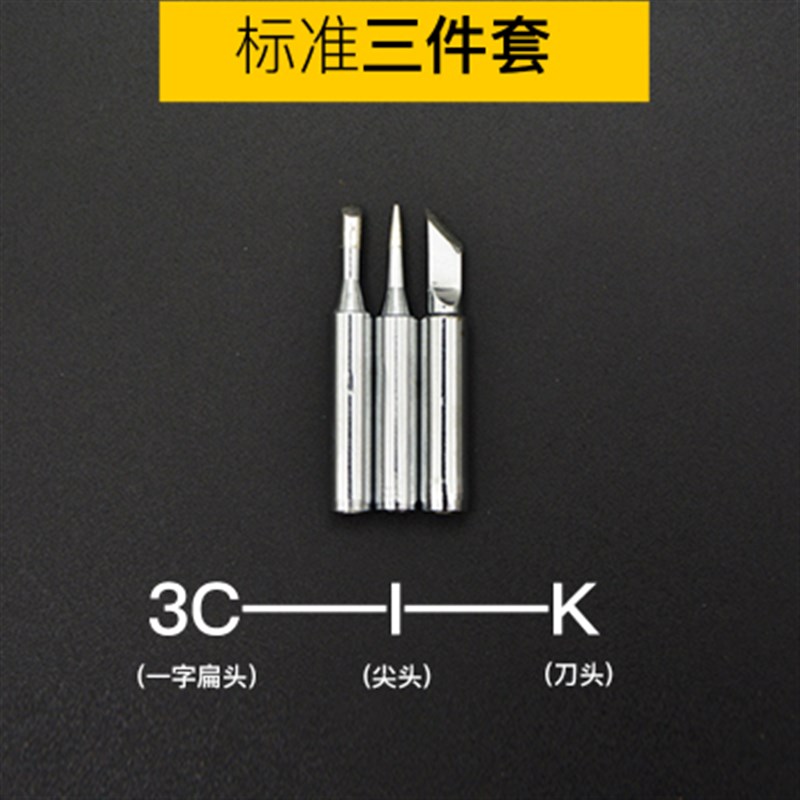 烙铁头936f焊台电烙铁内热式通用洛铁咀小刀头 尖头 扁咀 马蹄焊