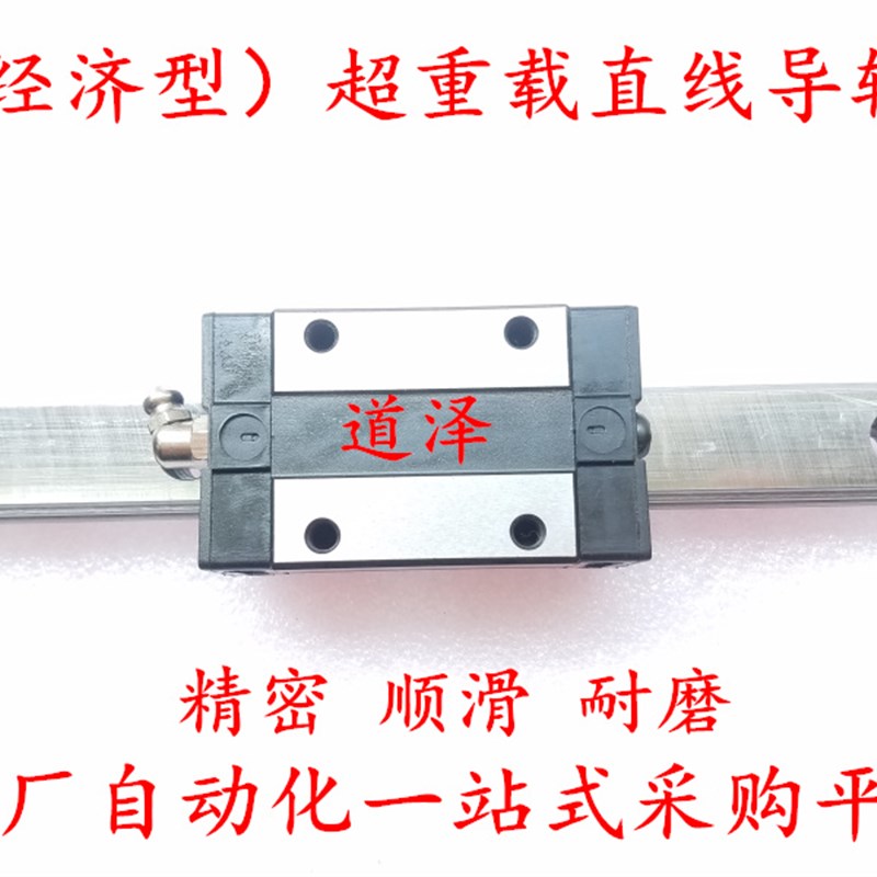 直线导轨C-SHRL C-SHR30-640/700/760/820/880/940/1000