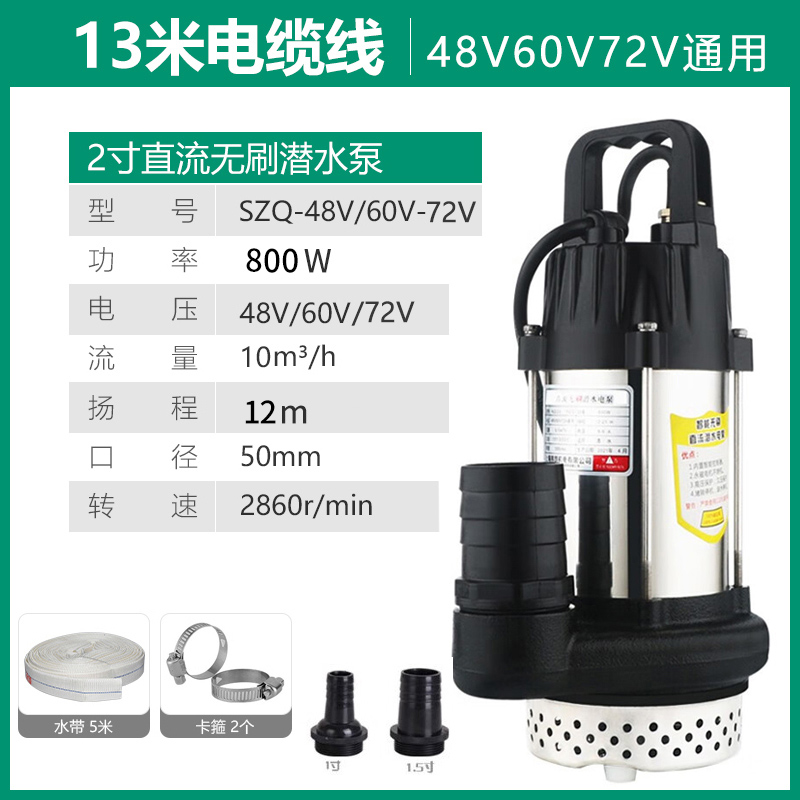 无刷直流潜水泵高扬程48V60V72V通用电动电动车水泵农业抽水机