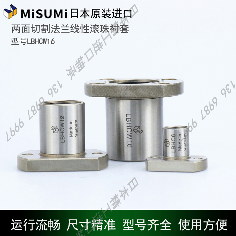 日本原装进口高精度滚珠轴承衬套精密短行程衬套 LBHCW8 LBHC8