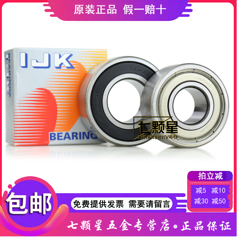 进口IJK双排角接触轴承5200 5201 5202 5203 5204 5205 5206 Z RS