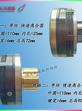 北一机床电磁单环离合器快速慢速离合器X62WX53K铣床双环主轴制动