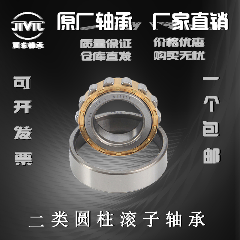 N NJ NU NUP322 324 326 328 330 332EM哈尔滨圆柱滚子轴承大全