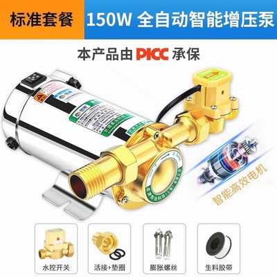 德国进口臣源增压泵家用全自动自来水太阳能水箱热水器220V管道加