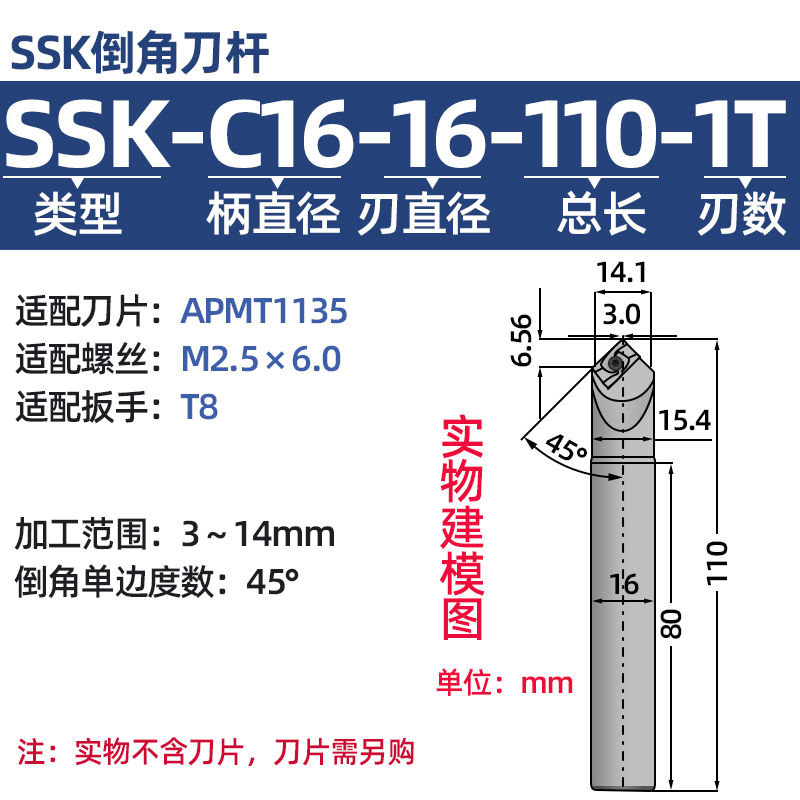 CNC加工中心可换刀片V型槽倒角刀杆TFD/SSK舍弃式倒角定点刀杆