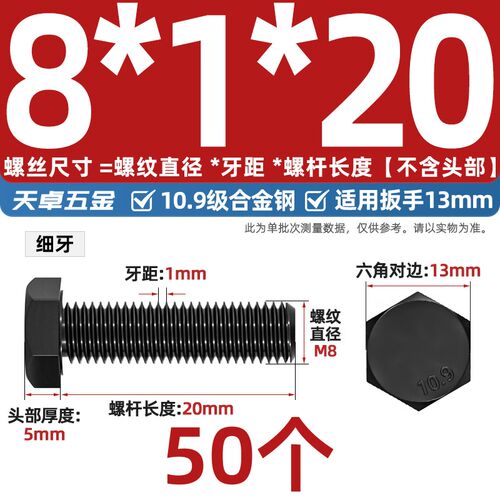 10.9级细牙外六角螺丝钉细丝细扣幼牙螺栓M8M10M12M14M16M18M20mm