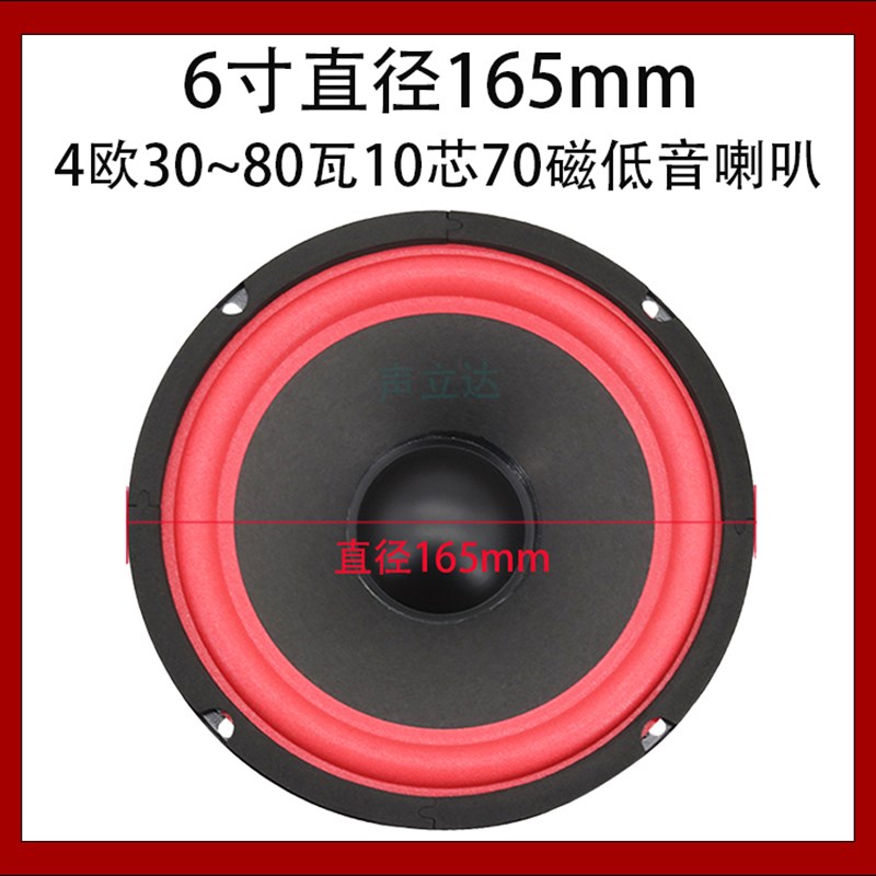 声立达大功率发烧车载重低音喇叭3/5/6/8/10寸拉杆音箱全频扬声器