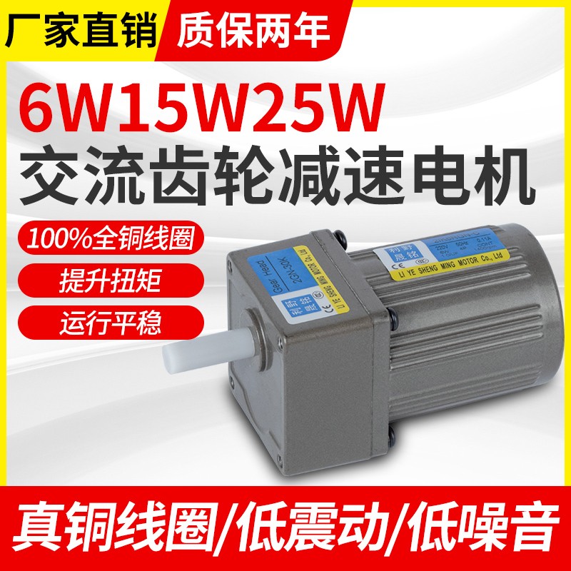 利野晟铭6W15W25W380V交流齿轮220V调速减速电机马达2IK6RGN-C
