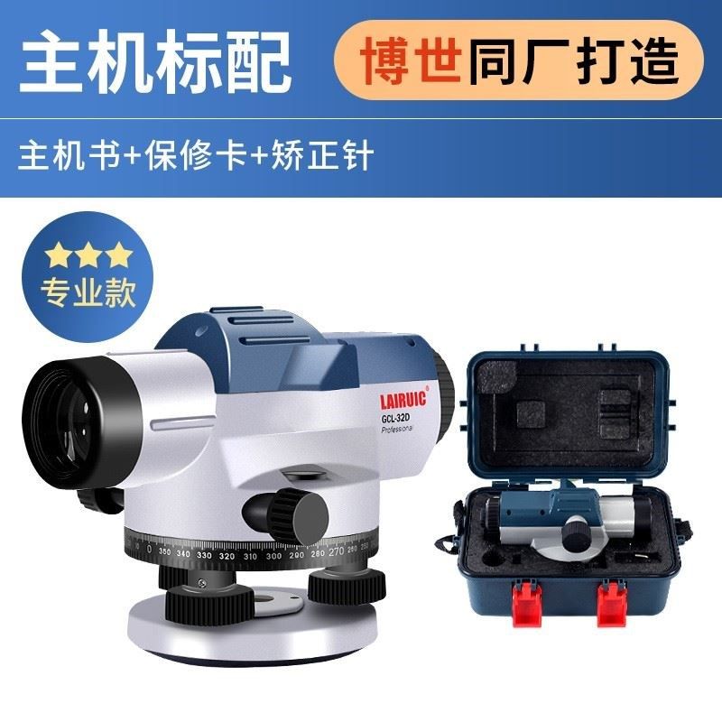 38倍水准仪电子激光高精度32倍自动安平工程测量全套水平仪器55倍,珠宝/钻石/翡翠,翡翠裸石/蛋面,淘宝优惠券,粉丝福利购,淘宝优惠卷