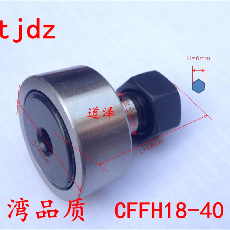 凸轮轴承随动器CFUH18-40 20-52 24-62