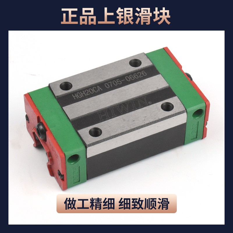 台湾上银直线导轨滑块滑轨滑台线轨法兰型HGH15CA方型EGH30HGW20