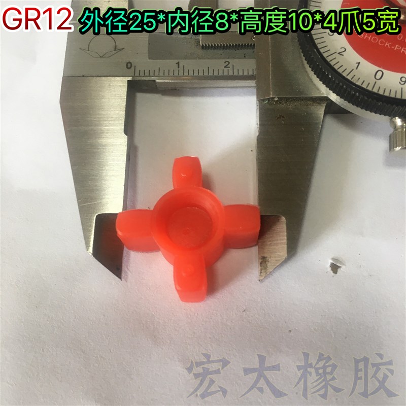 KTR梅花星型联轴器弹性体缓冲垫GS28 GR聚氨酯梅花垫弹性垫减震胶