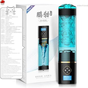 水浴脱敏仪器根浴机理疗仪水疗杯鹏博男士根浴杯强攻男性真空负压