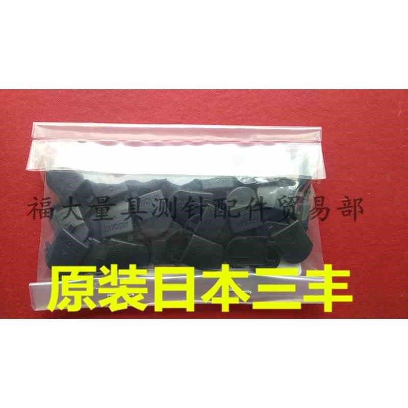 原装三丰06AEG431数显卡尺电池盖500-196/197-30 500-171/172/181