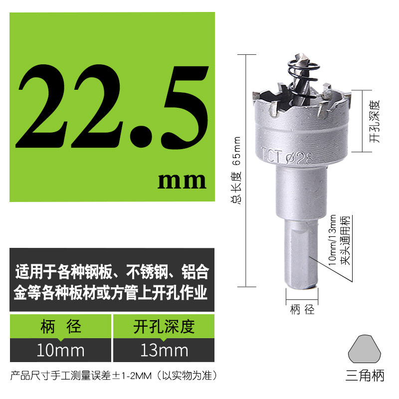 不锈钢钻孔开孔器电钻打孔钻头厚钢板铁铝铁皮金属合金扩孔器,搬运/仓储/物流设备,机械式停车设备（立体停车库）,淘宝优惠券,粉丝福利购,淘宝优惠卷