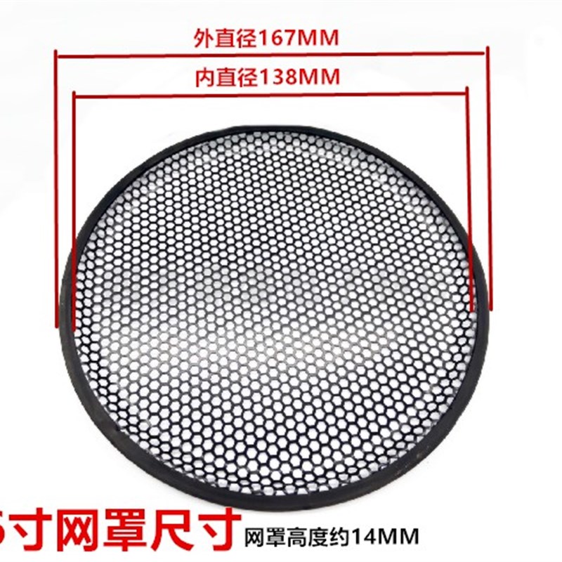 低音喇叭音箱网罩5寸6寸8寸10寸12寸15寸18寸喇叭保护防尘铁网罩
