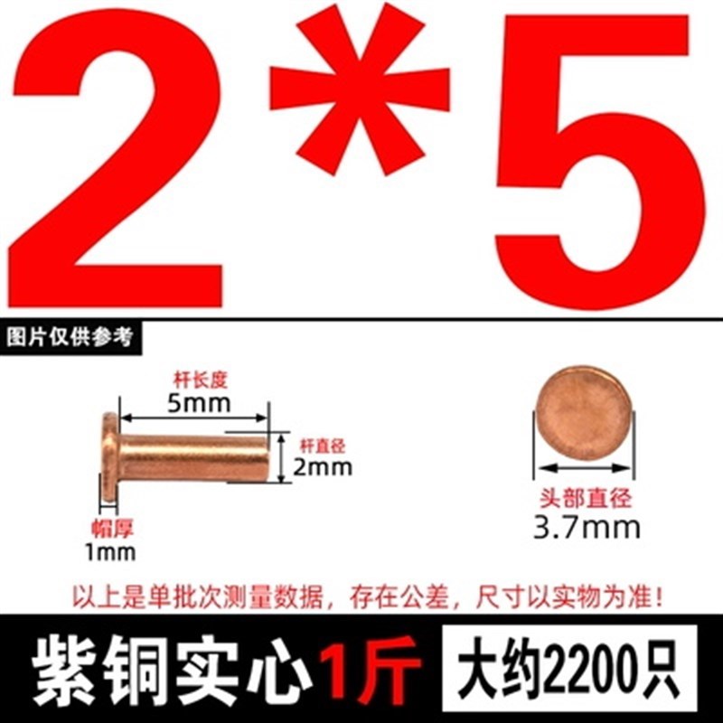 紫铜平头铆钉按斤 1斤价GB109紫铜铆钉M1.5M2-M8敲击式实心紫铜钉