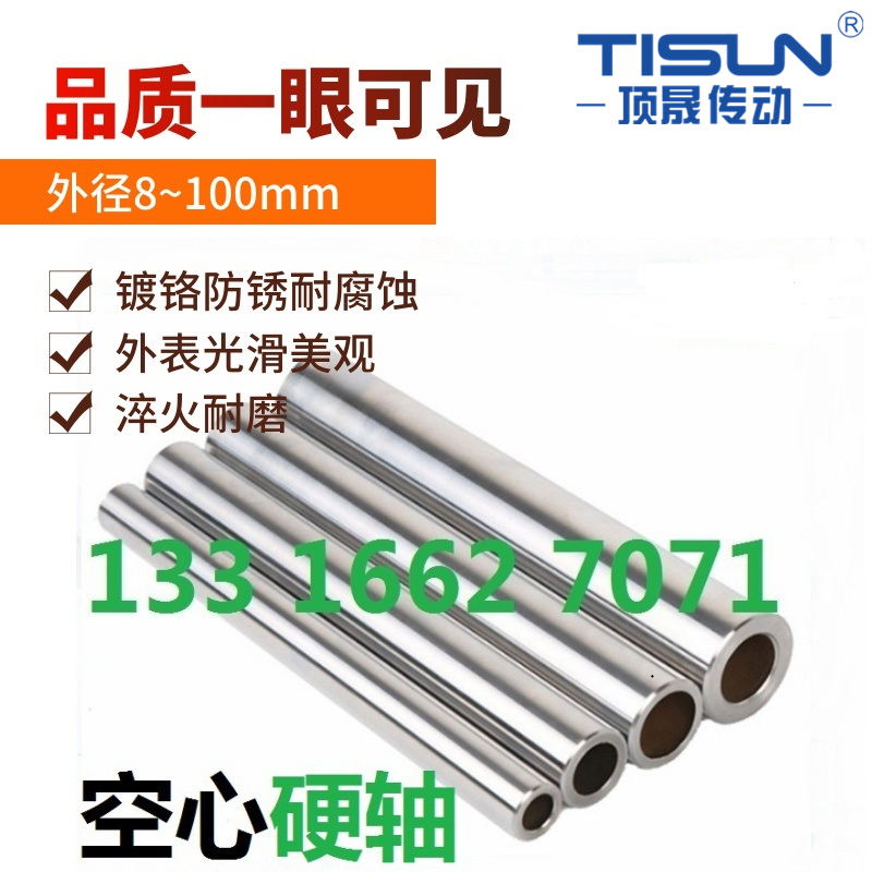 镀铬钢管镀铬管空心管 空心镀铬钢管 45号空心镀铬管 光轴空心轴