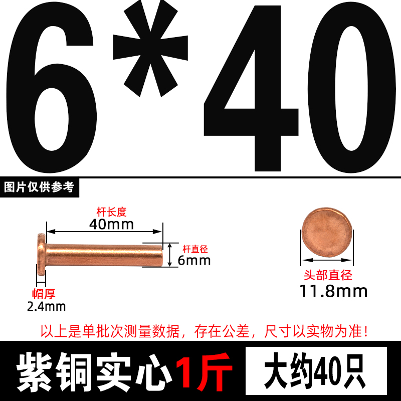 紫铜平头铆钉按斤 1斤价GB109紫铜铆钉M1.5M2-M8敲击式实心紫铜钉