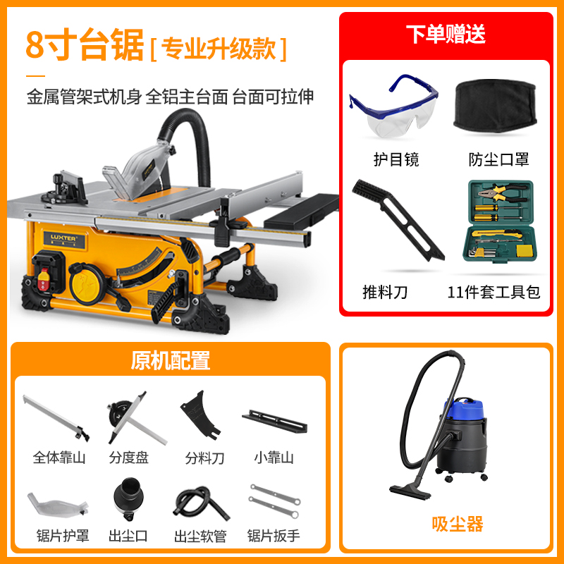 洛克士木工推台锯多功能小型家用裁板锯电动工具切割机斜切无尘锯