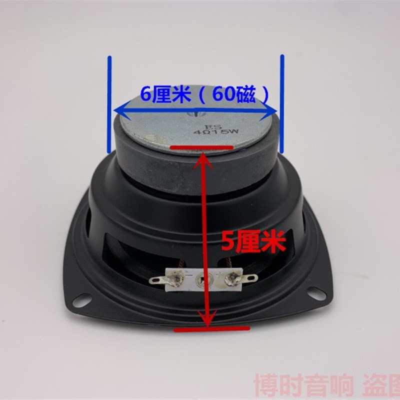 包邮4寸4欧15瓦全频喇叭 音箱音响 4寸15瓦 15W 中低音 扬声器