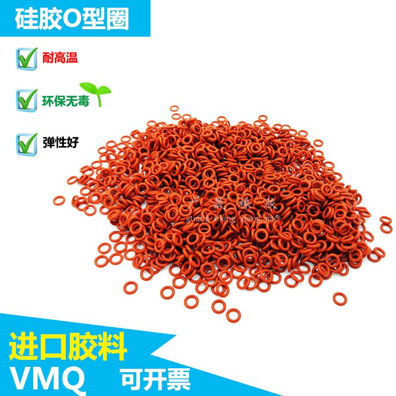 红色硅胶O型圈弹性好拉力