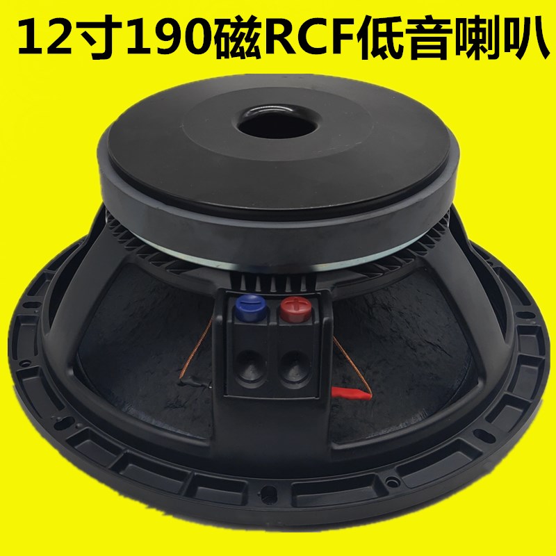 包邮12寸170磁喇叭 KTV喇叭 低音叭舞台演出专业喇叭音响喇叭