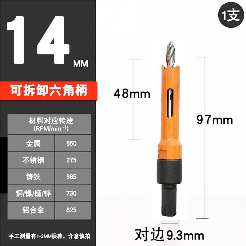 猛齿加深长木工铝合金属铁不锈钢管道开孔器铁铝塑石膏板打孔钻头,搬运/仓储/物流设备,机械式停车设备（立体停车库）,淘宝优惠券,粉丝福利购,淘宝优惠卷